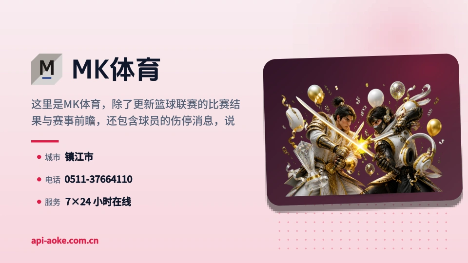 认识MK体育